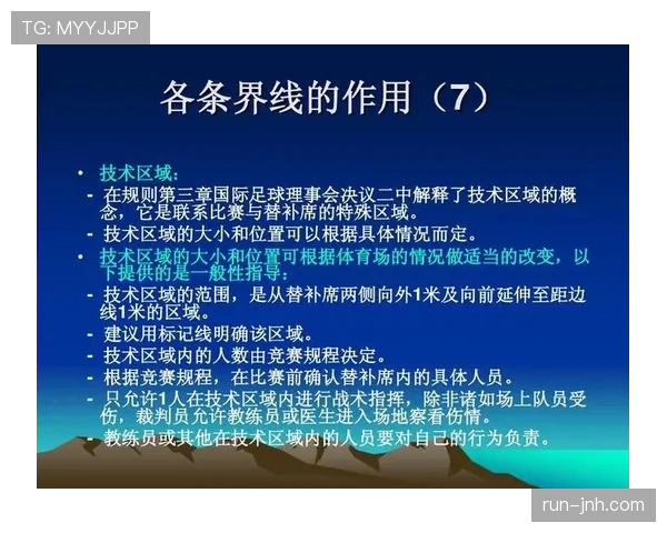 足球判罚标准详解：裁判判定犯规与优势规则的关键条件