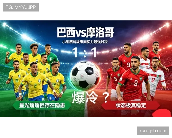 摩洛哥2026世界杯赛程预测及小组出线形势分析 摩洛哥2026世界杯赛程预测及小组出线形势分析